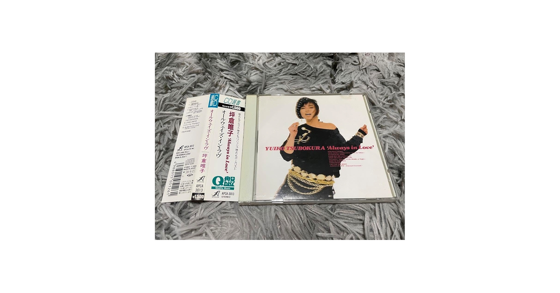 堺倉唯子 Always in Love LP 堺倉唯子 Always in Love LP 堺倉唯子 Always in Love LP 堺倉唯子 Always in Love LP