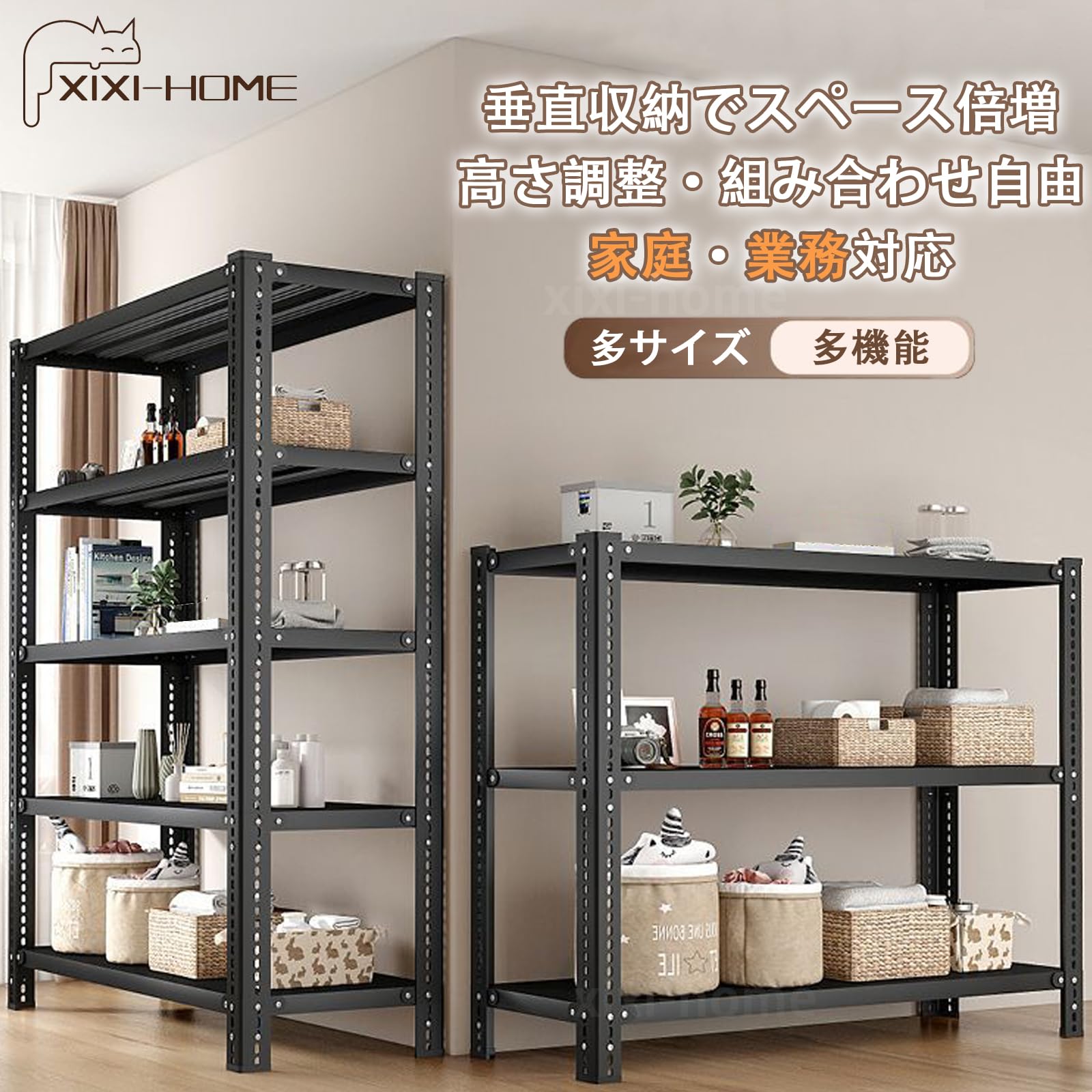Amazon｜xixi-home スチールラック 5段 幅100×奥行50×高さ180cm 各棚版
