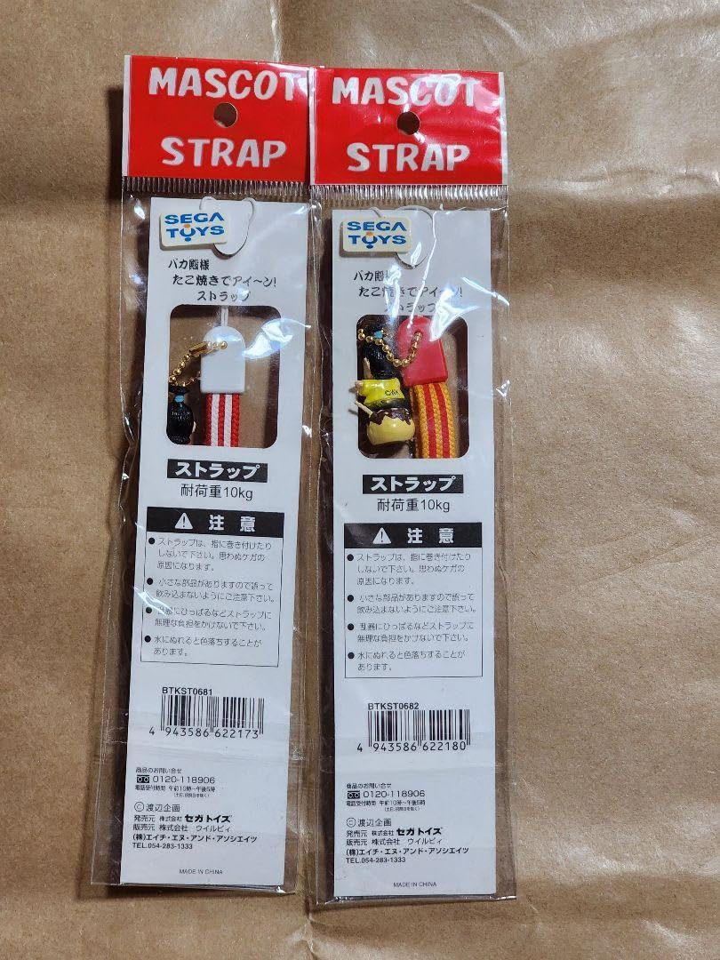 Amazon.co.jp: 大阪限定 志村けん バカ殿様 ストラップ 2点セット