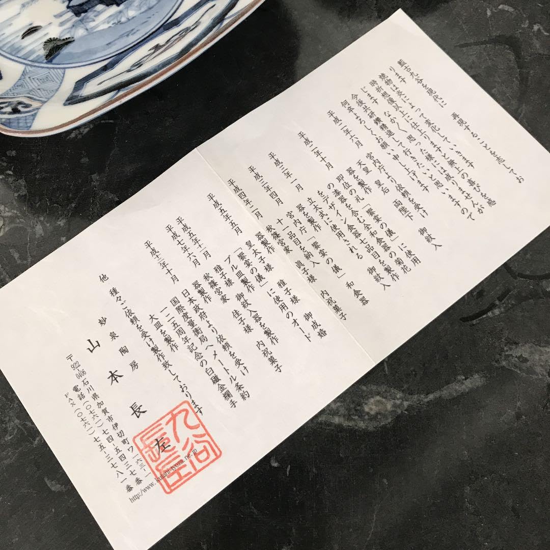 Amazon.co.jp: 山本長佐 染色桃花花鳥文皿揃 宮内庁御用達 : おもちゃ