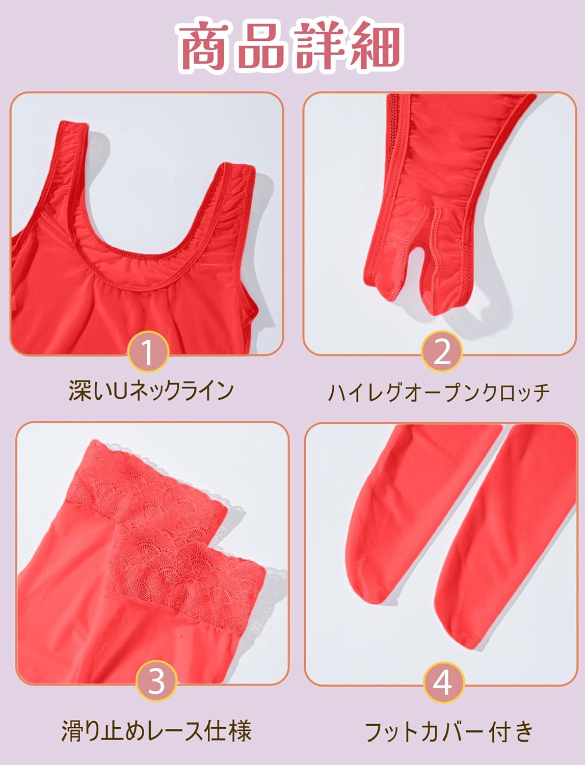 ボディスーツのシルエット