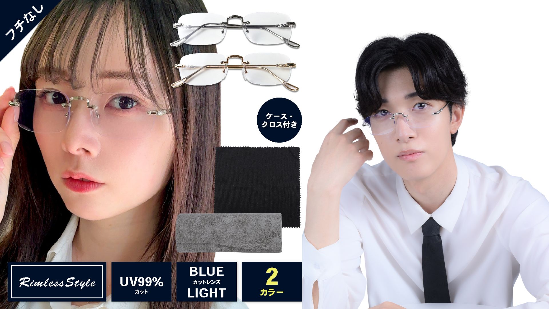 Amazon.co.jp: [Asogoon] リムレス メガネ ユニセックス 男女兼用 度