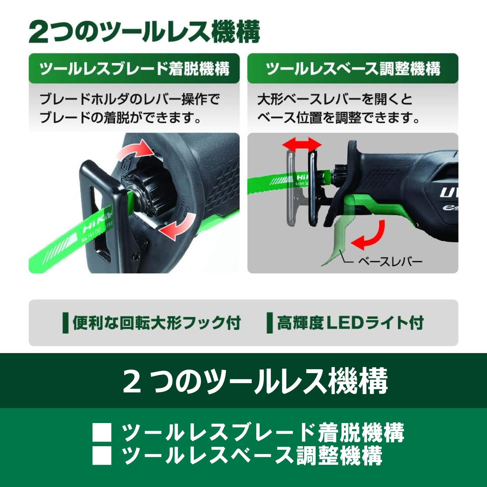 Amazon | HiKOKI(ハイコーキ) 36V充電式セーバソー CR36DA(NN) +