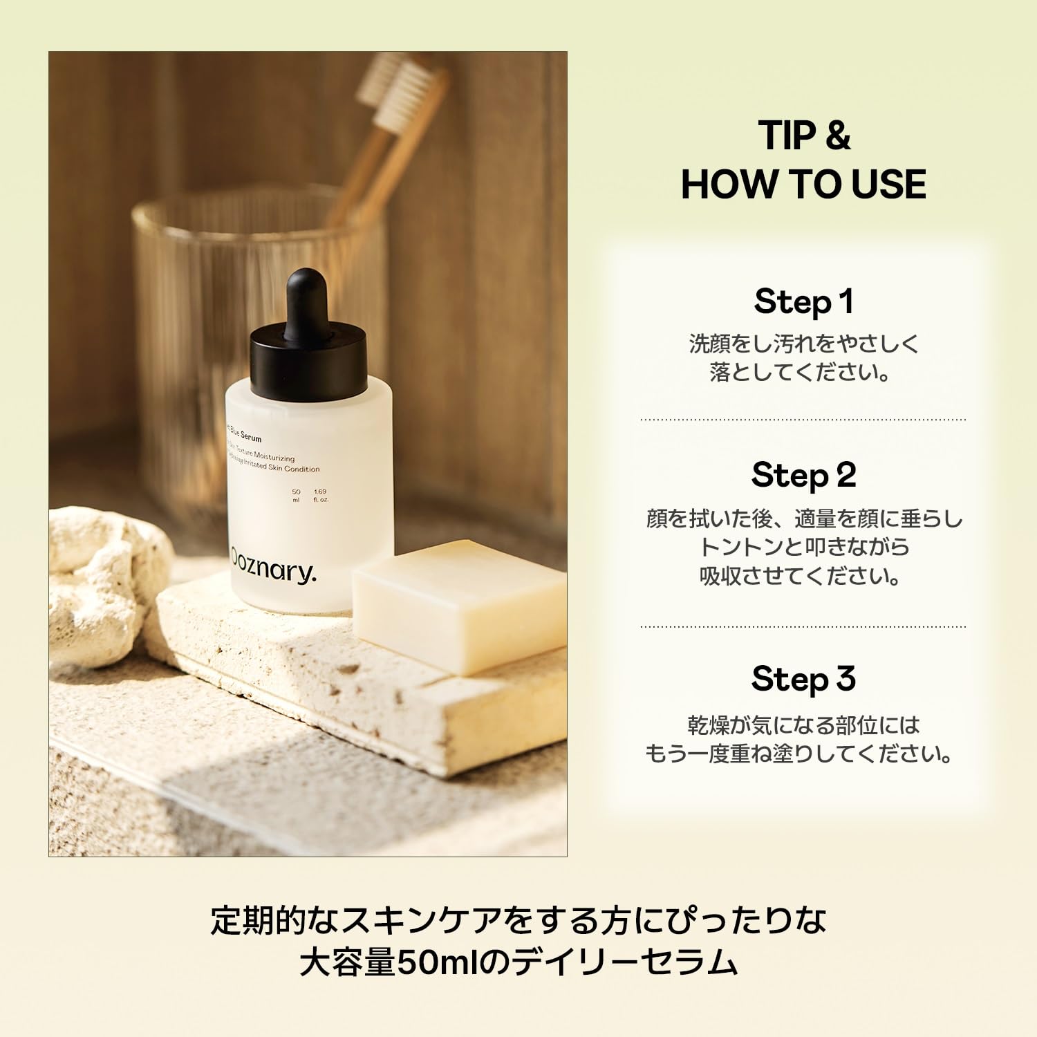Amazon.co.jp: オーズナリー(Ooznary)ジェットブルーセラム 50ml 大