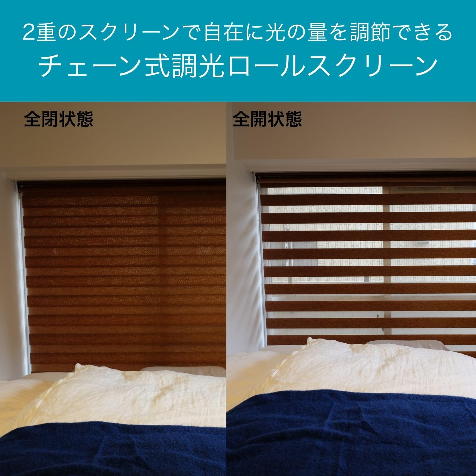 Amazon｜トーソー ロールスクリーン 調光 2重 ブラウン 幅90㎝ 丈200