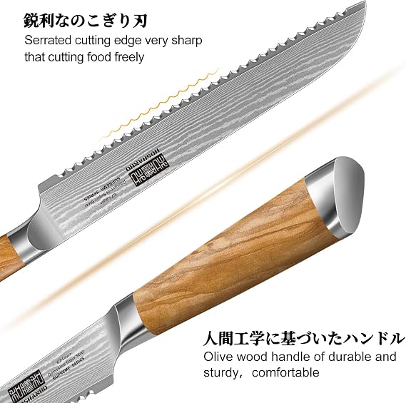 HOSHANHO Damascus Bread Knife 8, Sharp Serrated for Homemade Sourdough