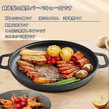 かじ商品 南部鉄器 お好み焼き鉄板 鉄板 バーベキュー もんじゃ 焼肉 φ29