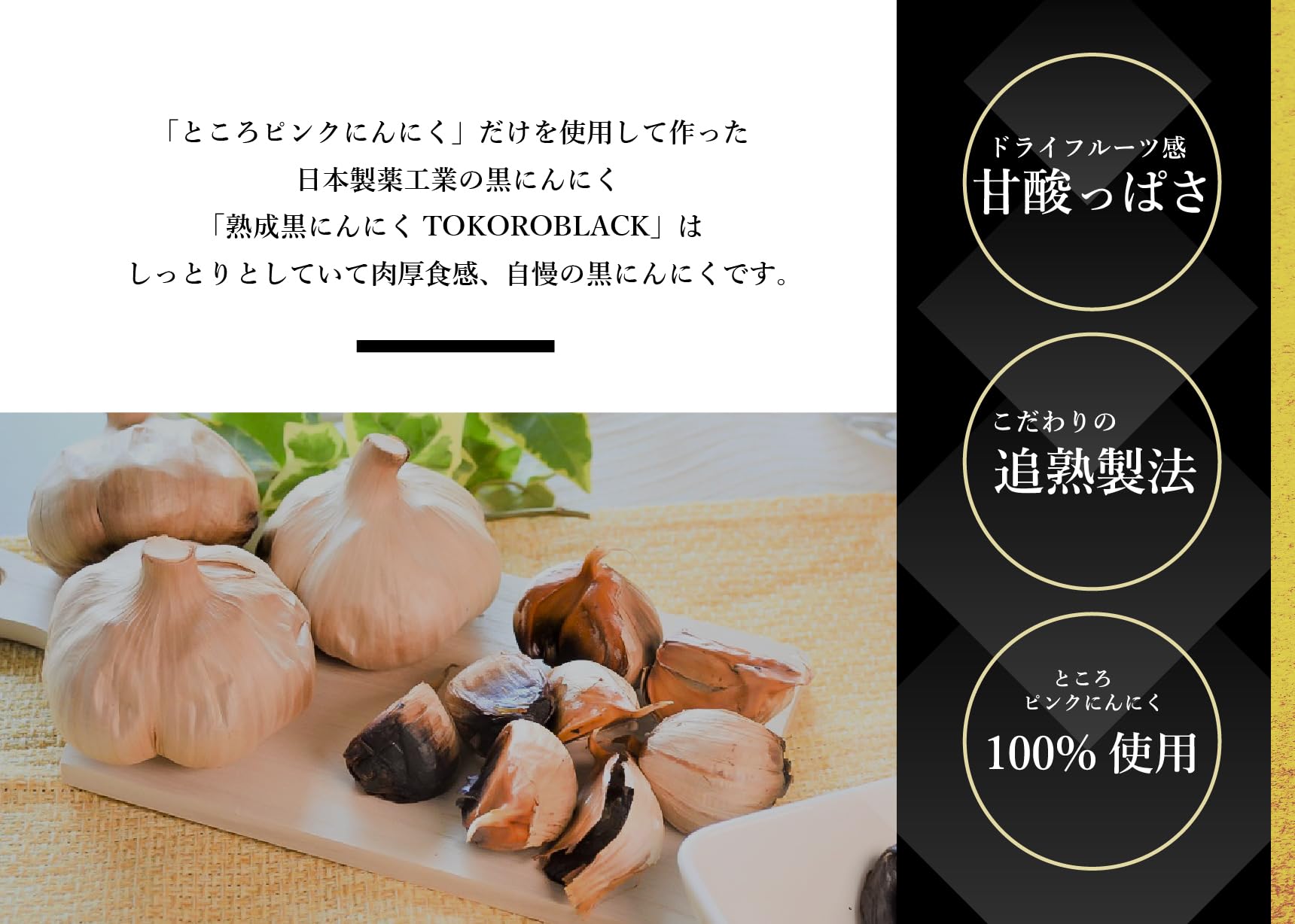 Amazon.co.jp: 「熟成黒にんにく TOKORO BLACK」200g入り 北海道産