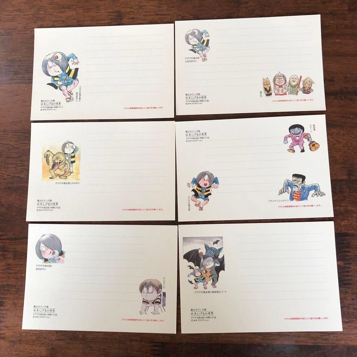 未使用☆官製ハガキ☆ゲゲゲの鬼太郎と仲間たち☆23枚セット 未使用☆官製ハガキ☆ゲゲゲの鬼太郎と仲間たち☆23枚セット ゲゲゲの