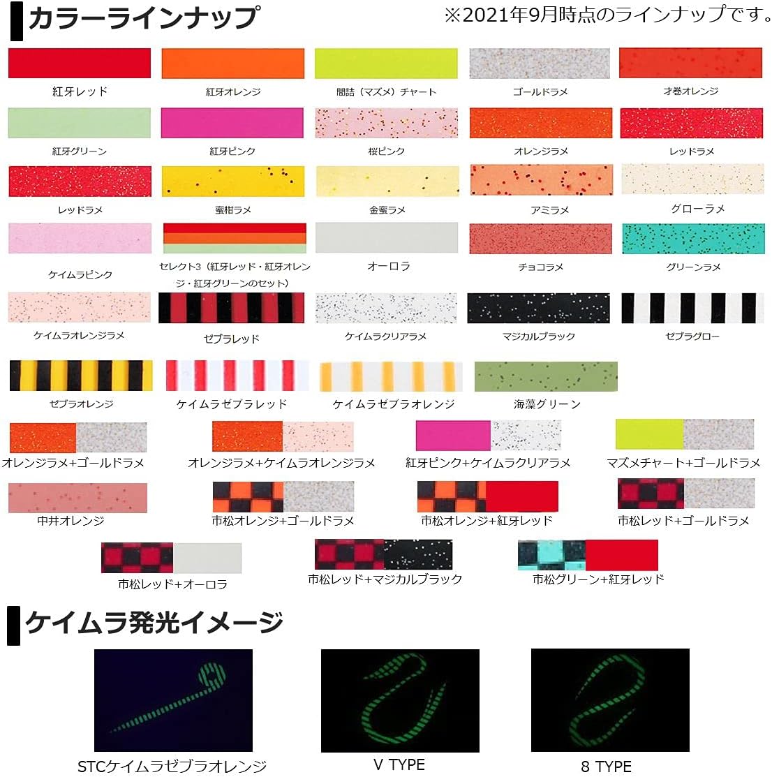 Daiwa Kouga Nakai Tune Silicone Necktie, Straight Curly Slim, Orange Glitter + Gold Glitter