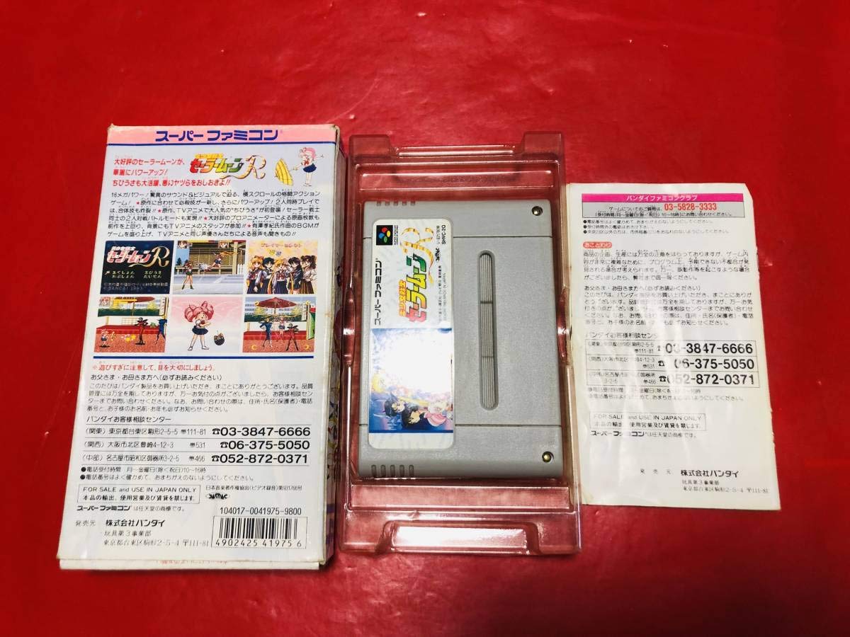 Amazon.co.jp: 美少女戦士セーラームーンS くるっくりん S こんどは