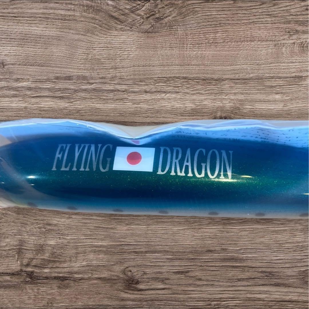猛闘犬丸 猛FLYING DRAGON 220F 猛フライングドラゴン