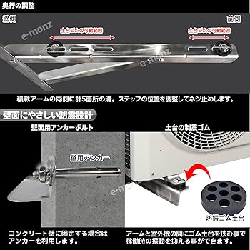 Amazon | eモンズ エアコン 室外機用 壁掛け金具 【 高級