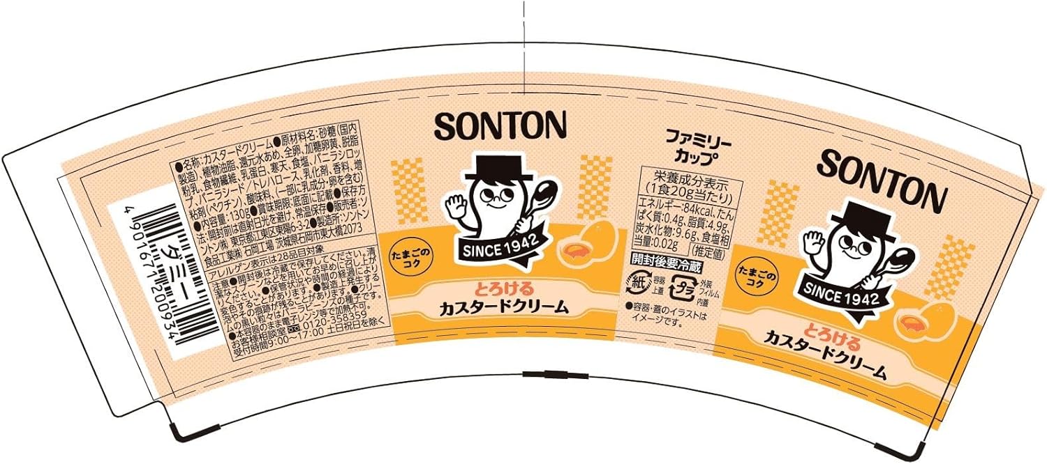 ソントン ファミリーカップ とろけるカスタードクリーム 130g