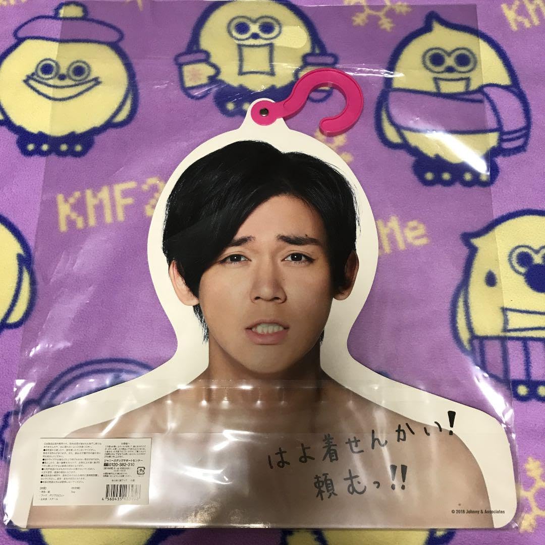 Amazon.co.jp: ? west 小瀧望 ぬくぬく服フック コンサートグッズ