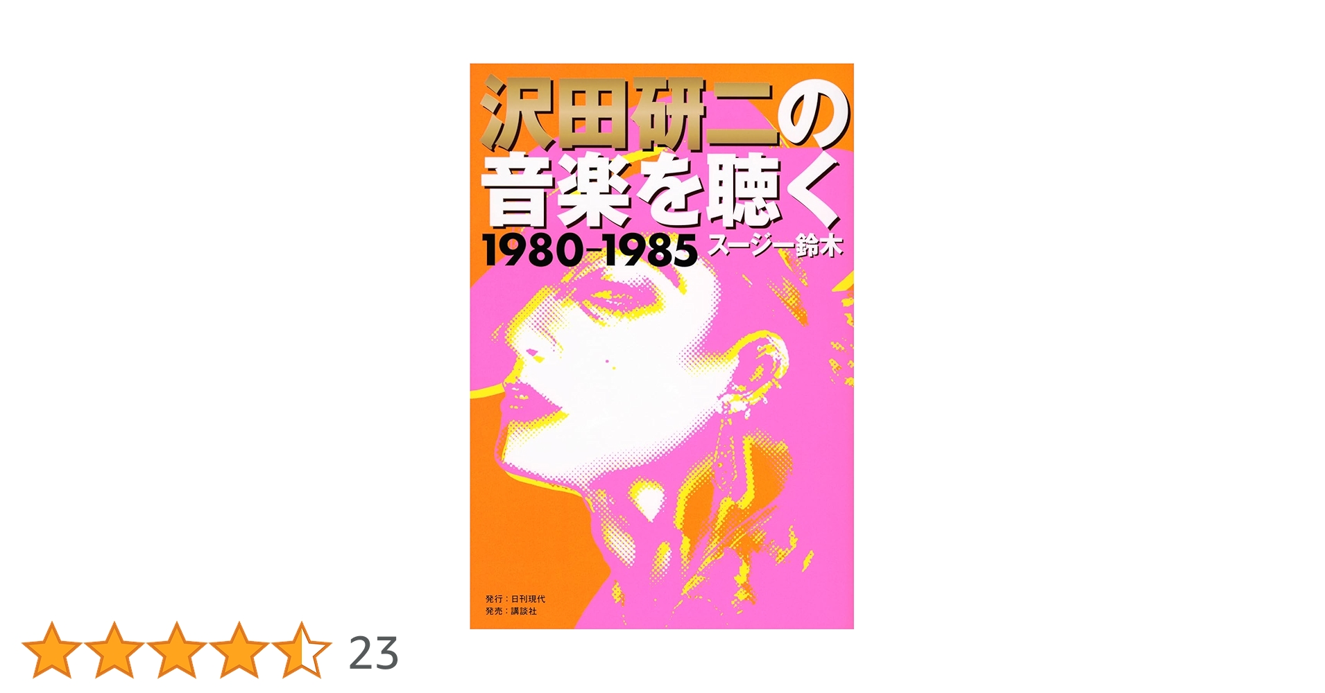沢田研二／生きてたらシアワセ【DVD】 Amazon.co.jp: 生きてたらシアワセ: ミュージック