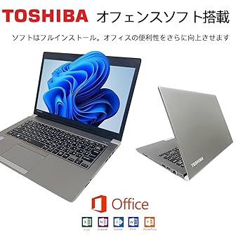 ☆高速SSD☆ dynabook i5-6200U メモリ8GB SSD256 ☆高性能6世代i5！SSD256GB メモリ8GB☆Dynabook R73 Core i5