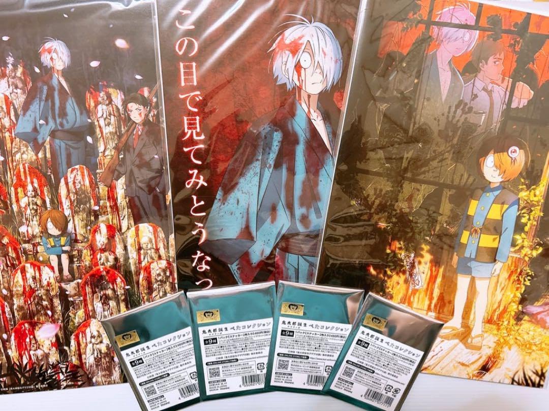 ゲゲゲの謎 セット GOODS｜映画『鬼太郎誕生 ゲゲゲの謎』公式サイト