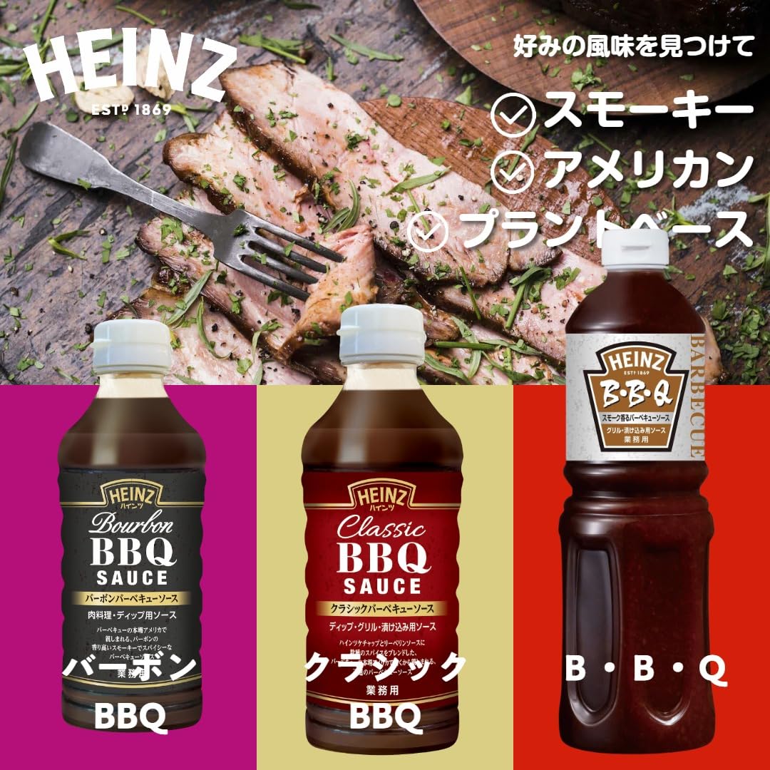 Amazon.co.jp: ハインツボトルソース(HEINZ) クラシック BBQソース