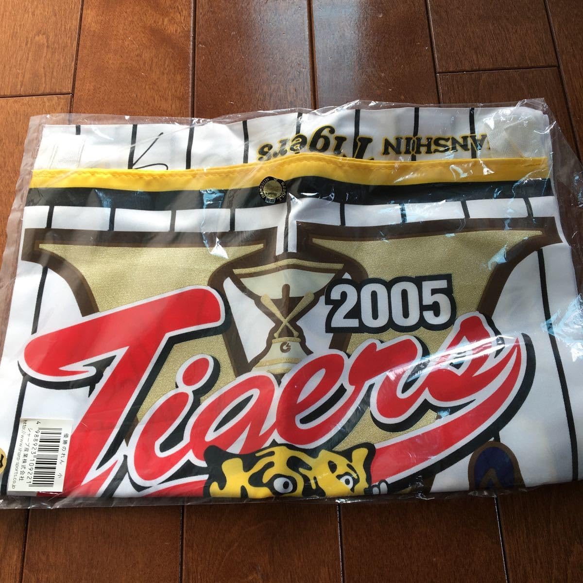 Amazon.co.jp: 阪神タイガース 2005年 セリーグ優勝記念 のれん 暖簾 