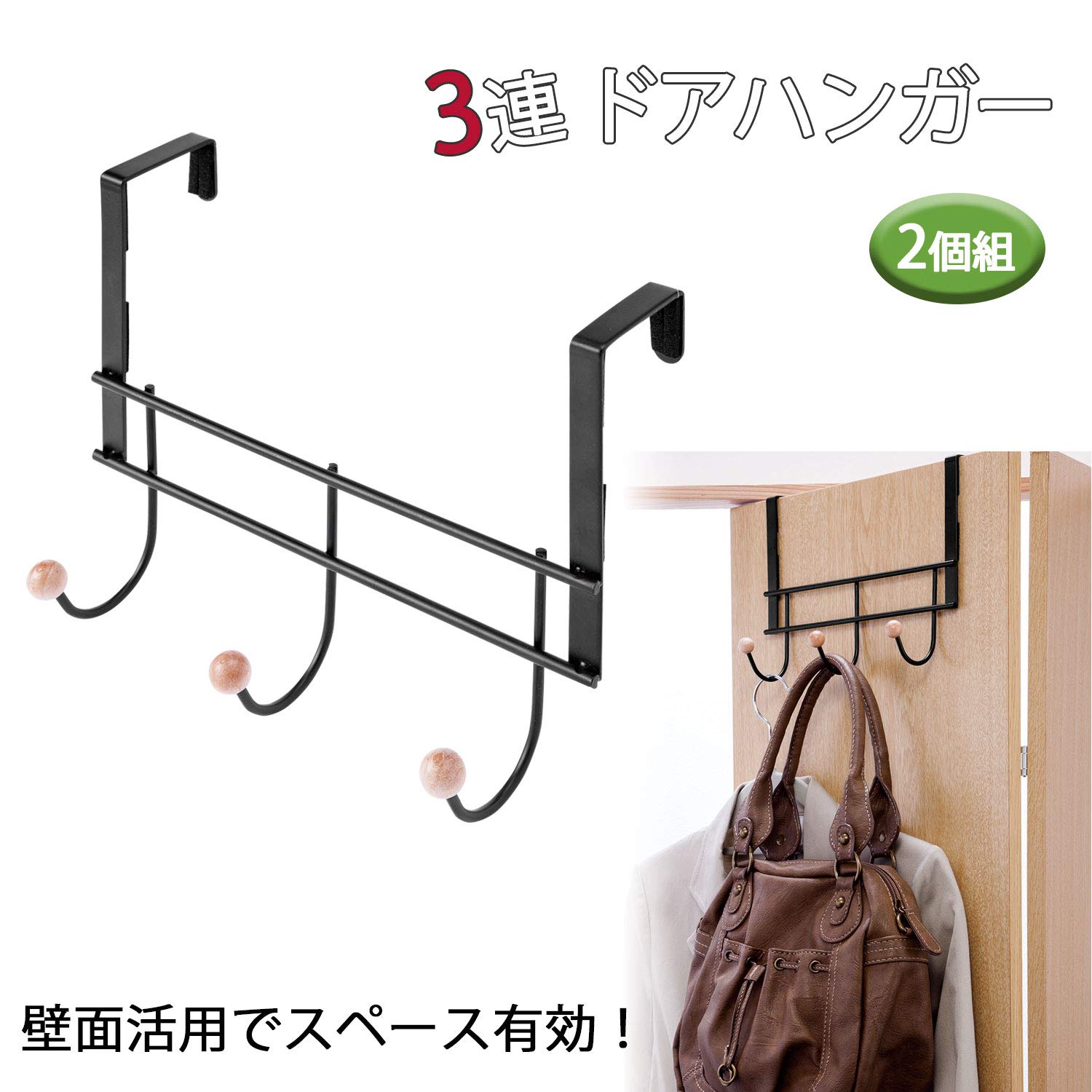 Amazon.co.jp: コモライフ 3連ドアハンガー 2個組 スリム