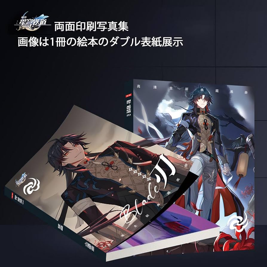 Amazon.co.jp: 崩壊スターレイル 周辺 2023福袋 刃 コスプレ セット 多