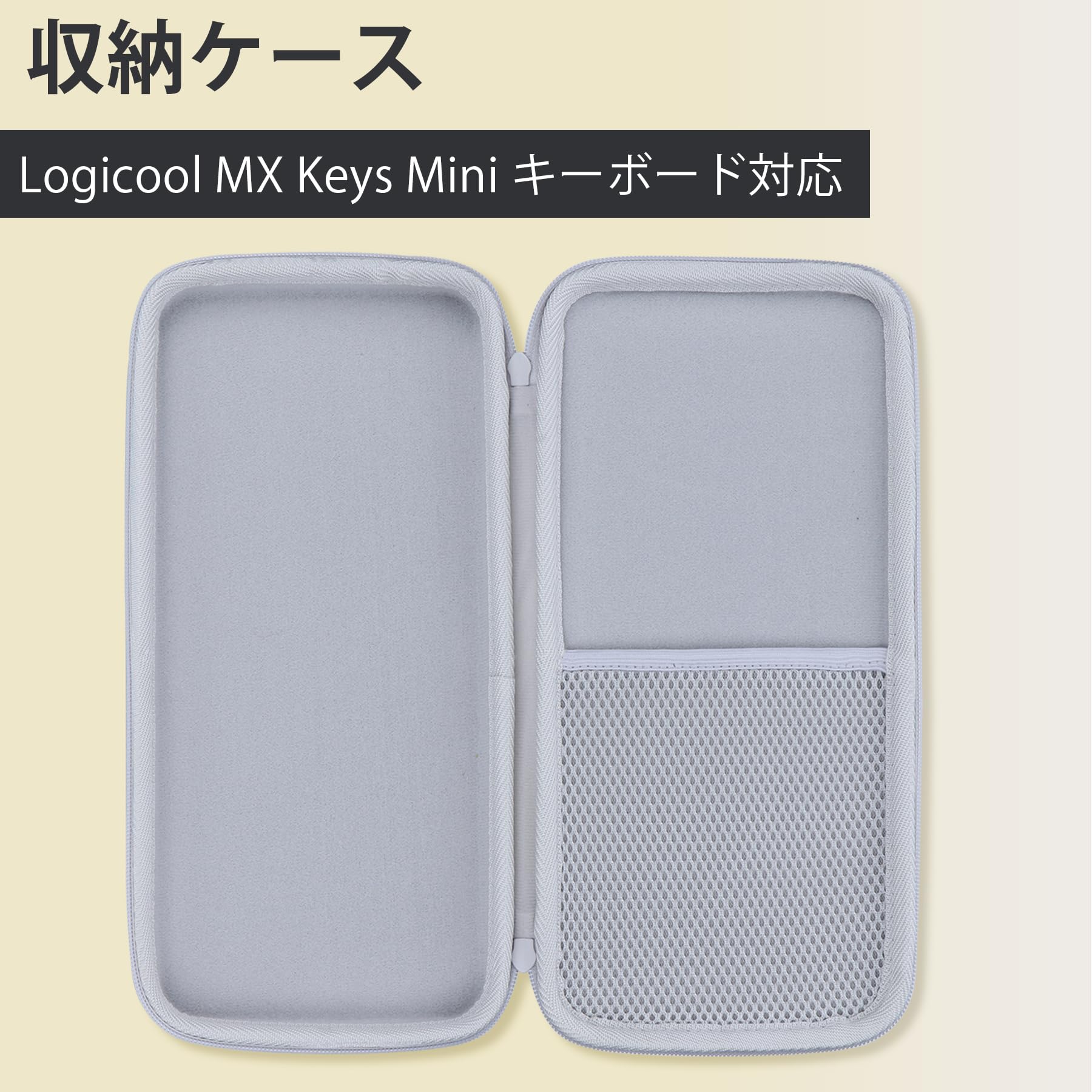 Logicool MX KEYS MINIキーボード (収納ケース付き) Amazon | Aenllosi 収納ケース 互換品 logicool ロジクール MX KEYS