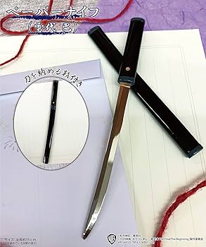 ペーパーナイフ 巴形薙刀、静形薙刀 Amazon.co.jp: るろうに剣心/The Beginning/ペーパーナイフ 巴