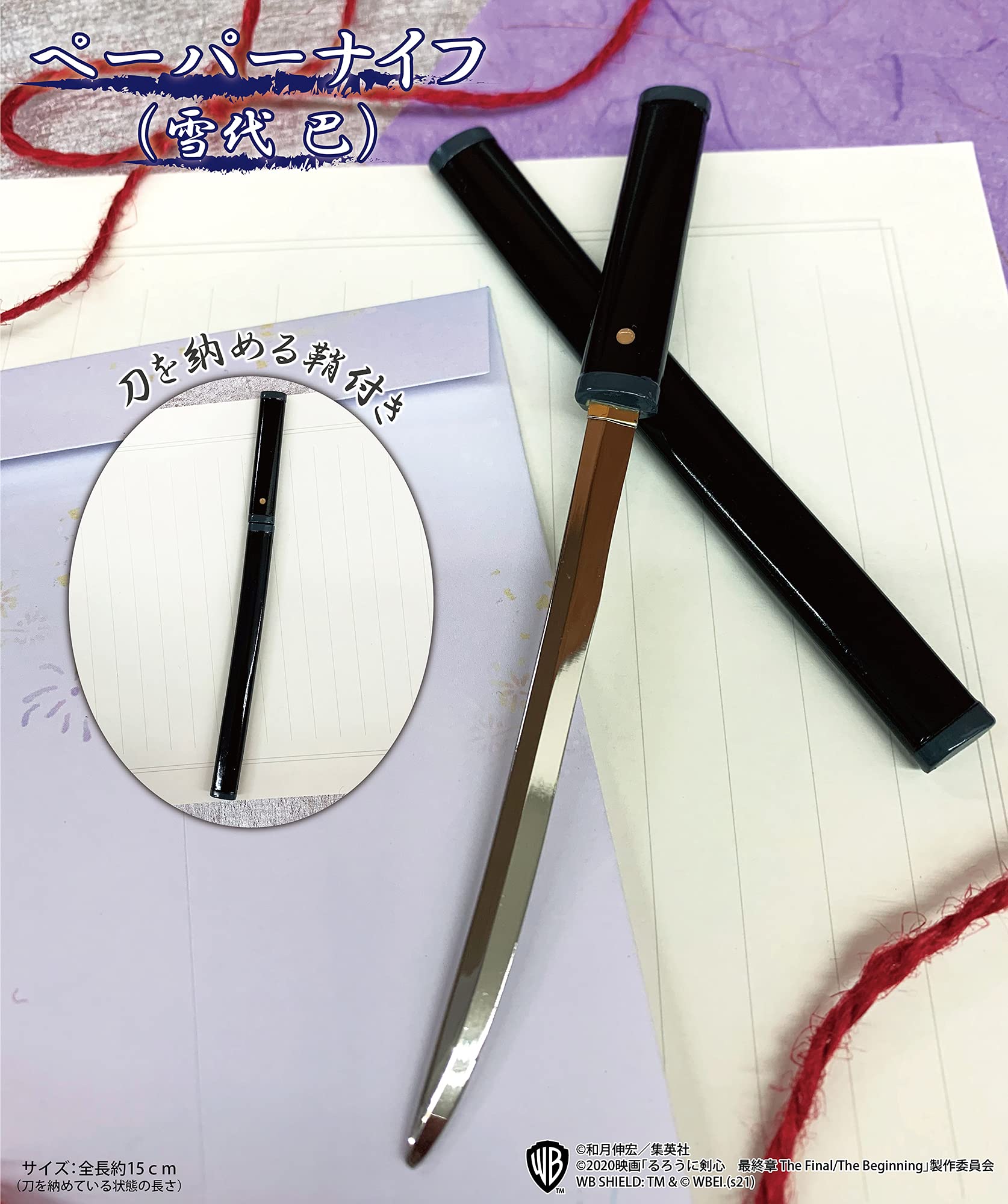 Amazon.co.jp: るろうに剣心/The Beginning/ペーパーナイフ 巴