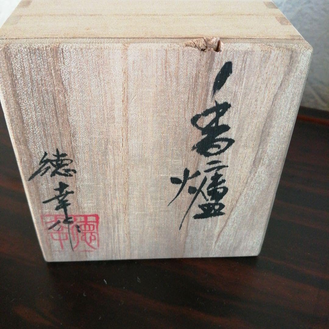 有田焼 徳幸窯 香炉 8.5cm