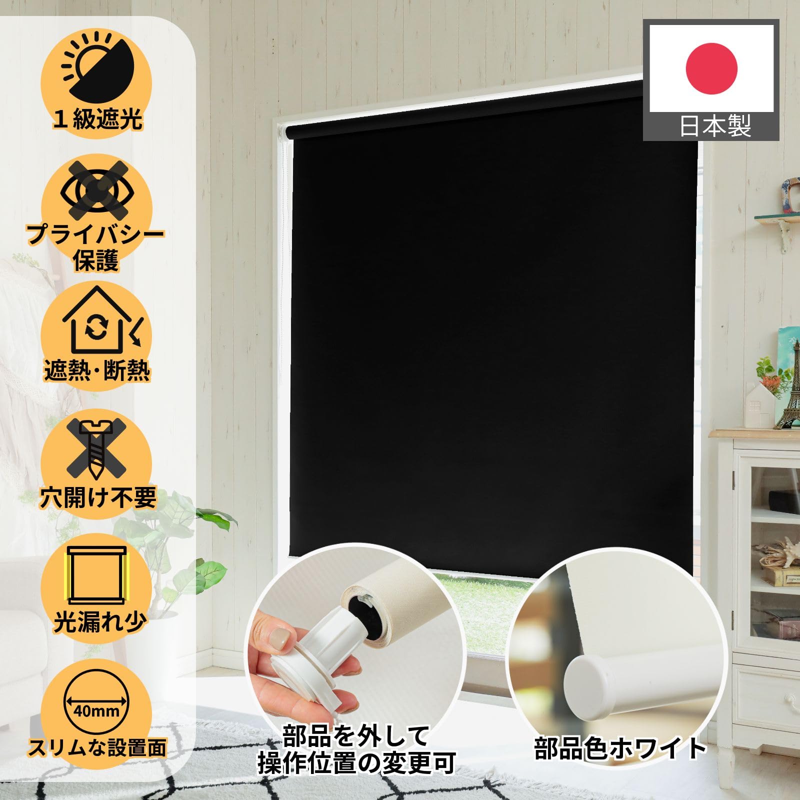 Amazon｜グラムスタイル ロールスクリーン 突っ張り式 スリム 1級遮光