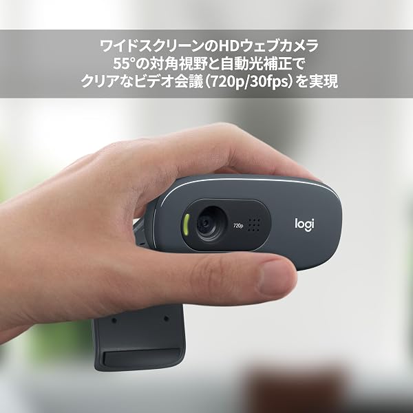 【Amazon.co.jp限定】 ロジクール ウェブカメラ C270nd HD 720P 小型 Webカメラ usbカメラ 自動光補正 カメラ ノイズリダクション マイク付 パソコン PC Windows Mac Chrome 国内正規品 ※Amazon.co.jp限定 壁紙ダウンロード付き - 1