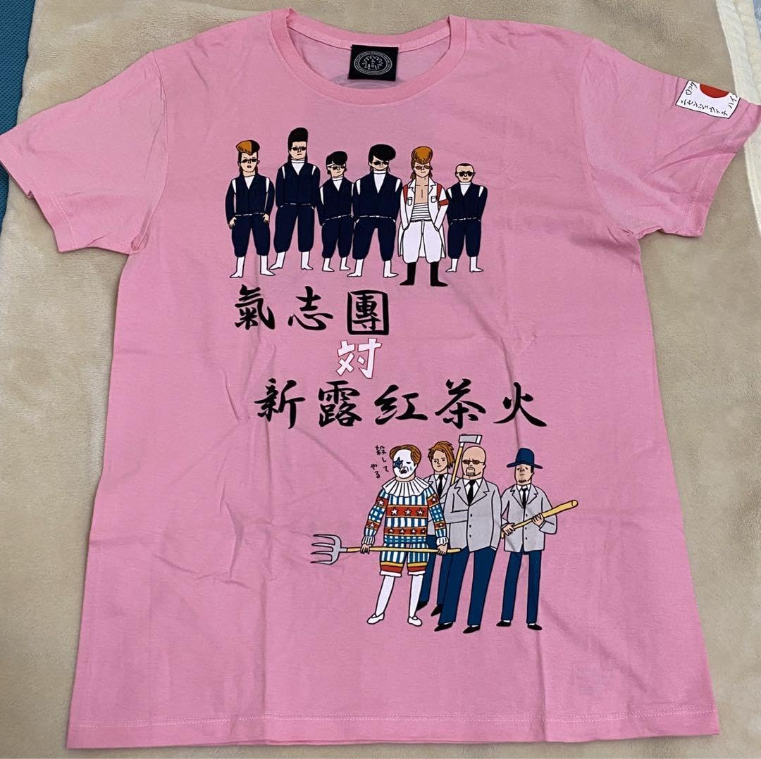 Amazon.co.jp: 氣志團 × ニューロティカ 対バンライブTシャツ ホビー