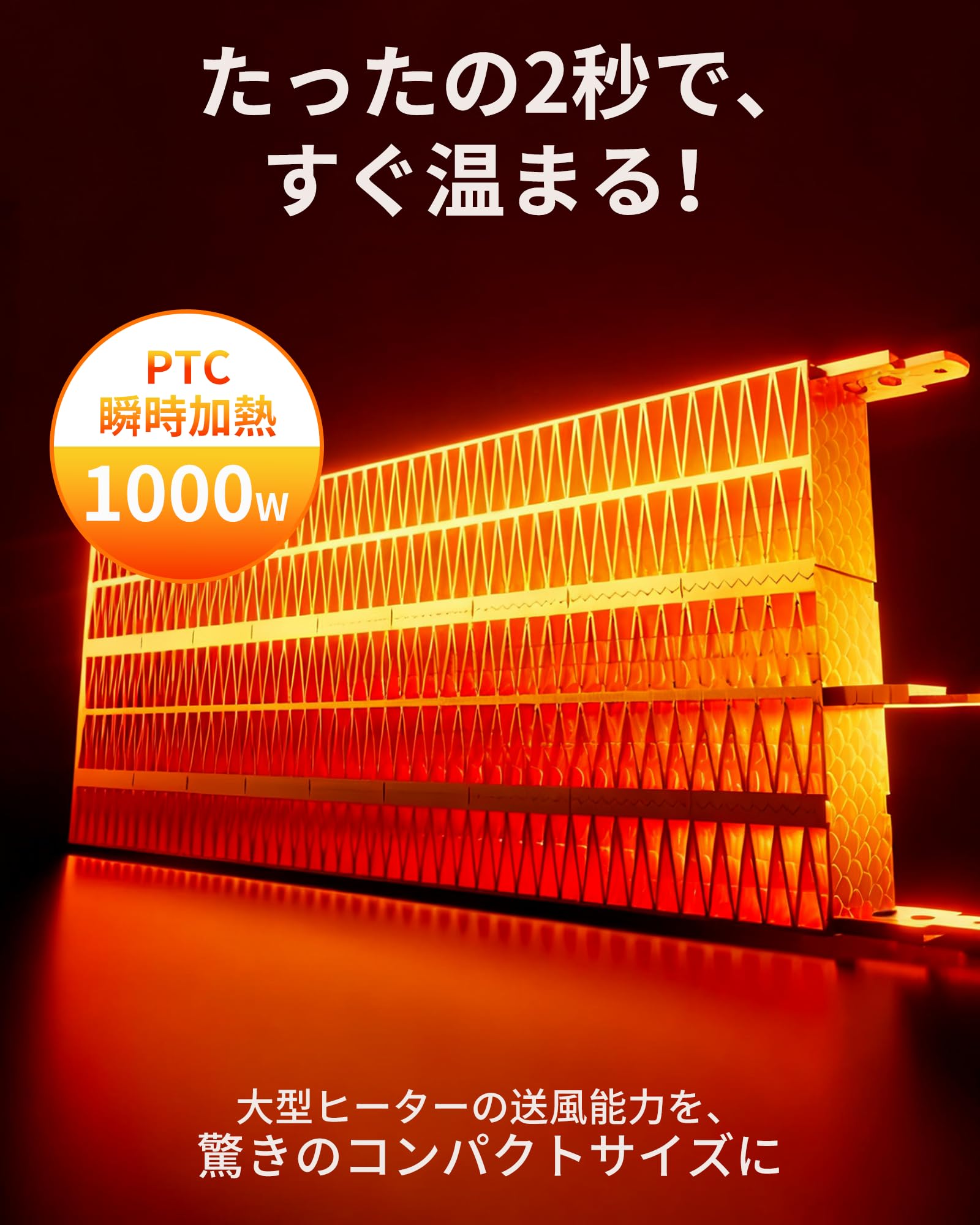 Amazon | セラミックヒーター 小型 【2025新登場·2秒で速暖! 超省エネ