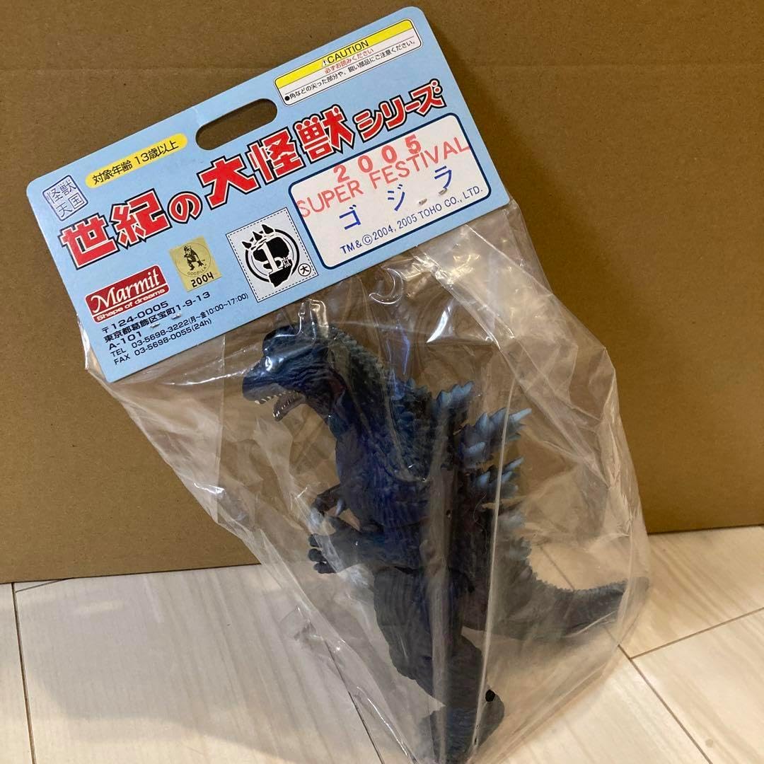 世紀の大怪獣シリーズ 怪獣天国 マーミット 2005 スーフェス限定
