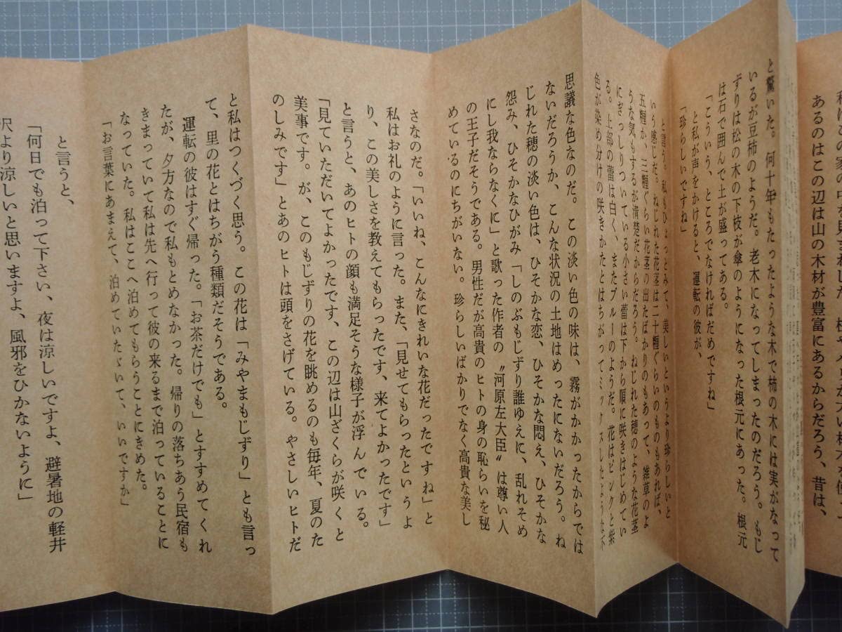 Amazon | 深沢七郎 夢屋書店 みちのくの人形たち 秘戯 | 人形・ドール