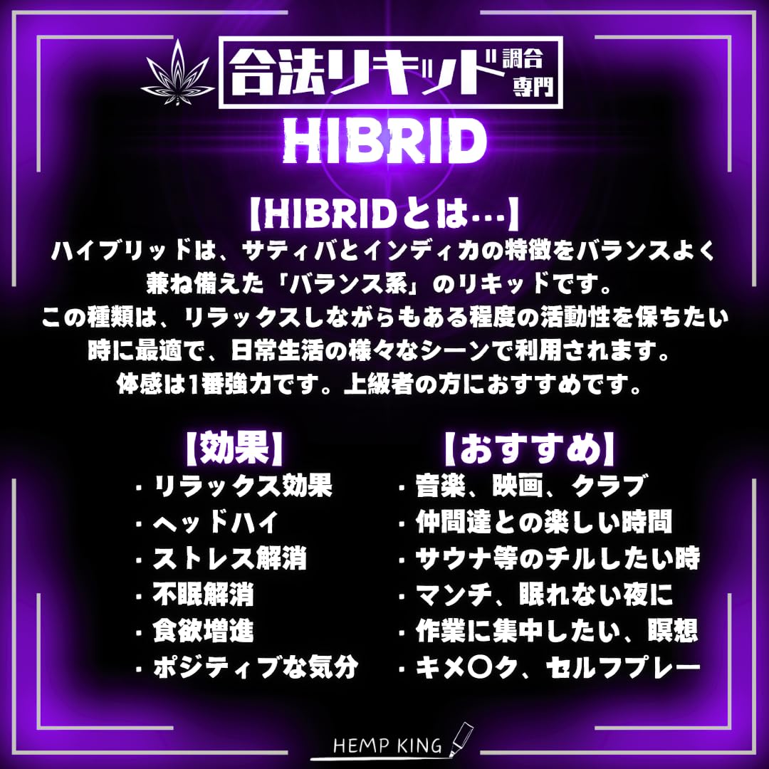 Amazon | 【リニューアル】 HIBRID 【第三者機関分析証明書有】 95