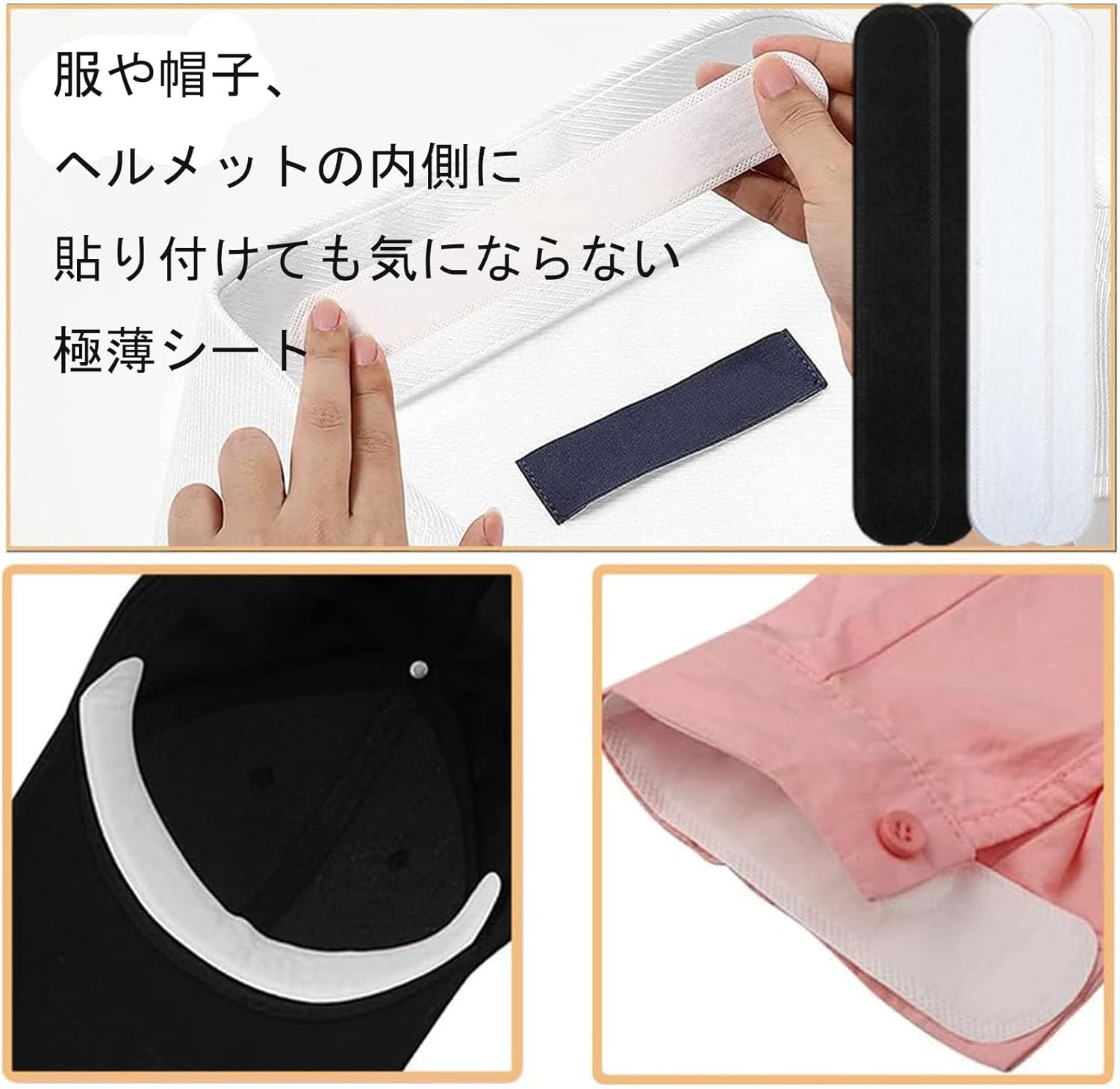 100張襟汚れ防止テープ 使い捨て汗取りシート 帽子 汗止め シート ハットライナー ワイドサイズ あせジミ防止 暑さ対策 襟汗取り 汗吸収パッド 汗止めテープ 男女兼用