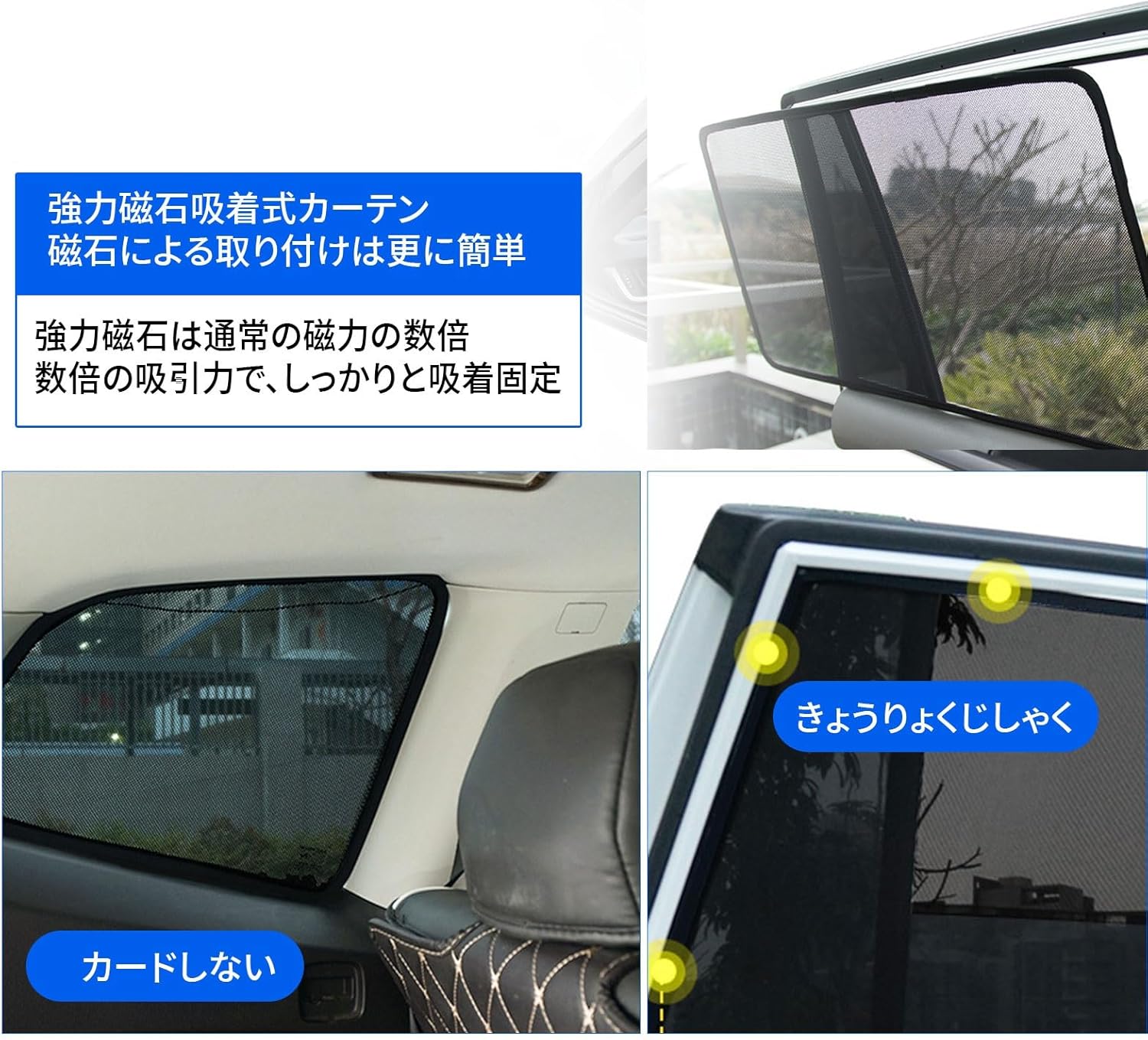 ダイハツ タフト 3代目 Taft LA900S/LA910S型 2020年6月～現行に適用 マグネット式 車用サンシェード 高密度