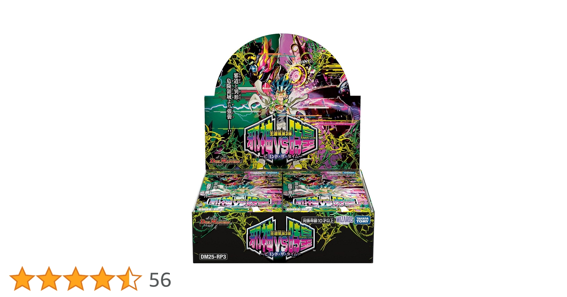 Amazon | タカラトミー(TAKARA TOMY) デュエル・マスターズ TCG DM25