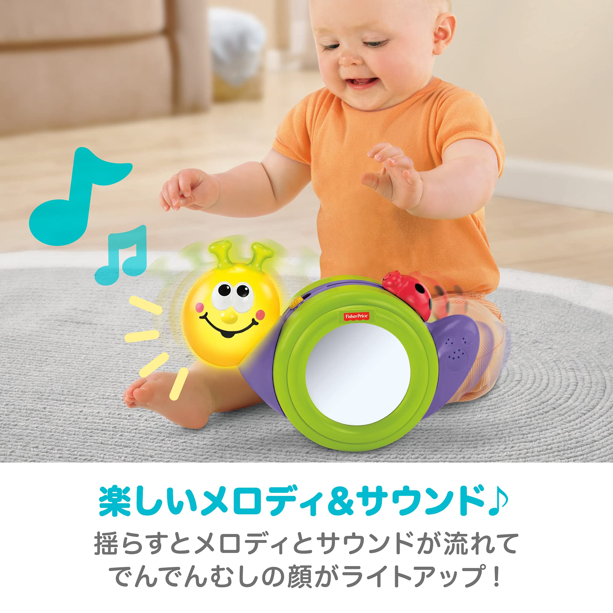 Amazon.co.jp: フィッシャープライス(fisher price) 1-2-3でんでんむし 