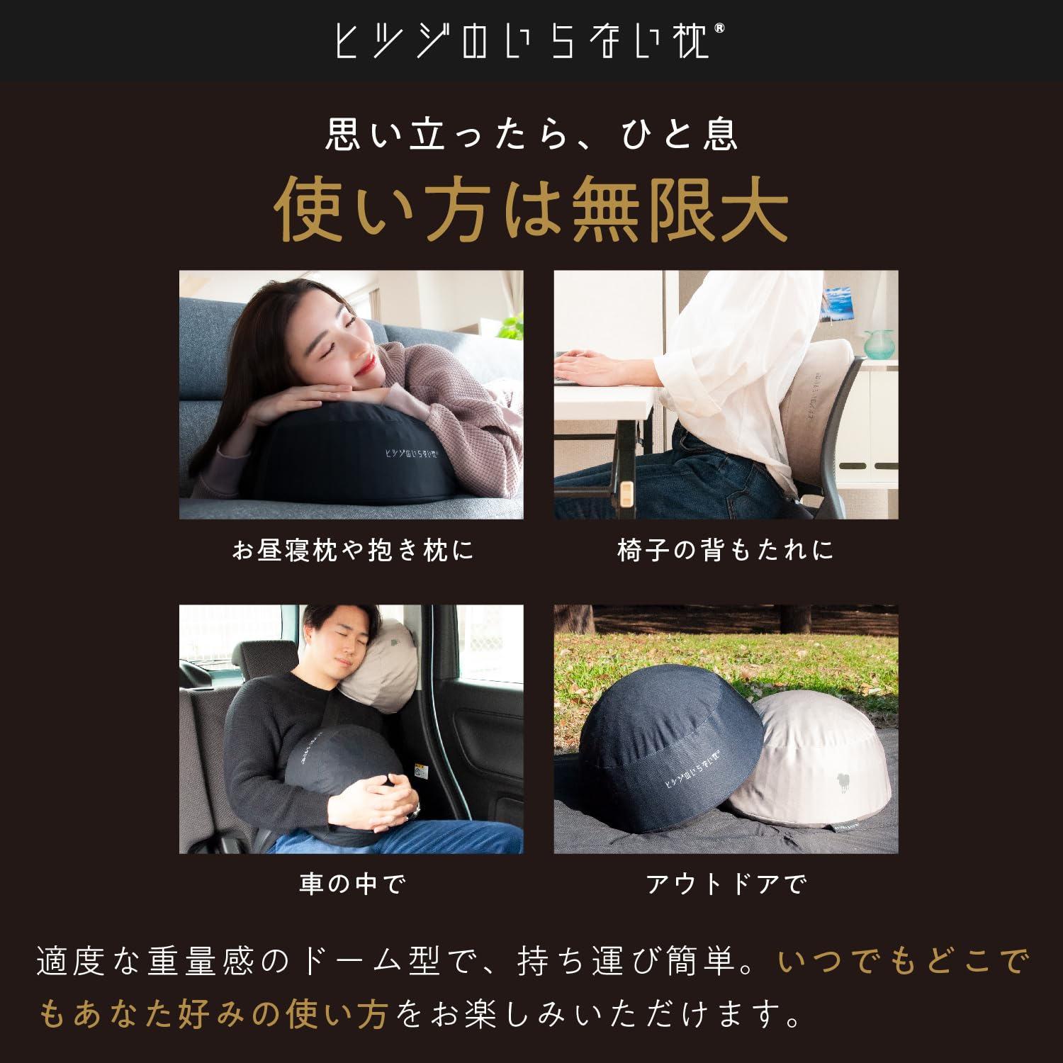 ヒツジのいらない枕 マジックドーム もちもちクッション