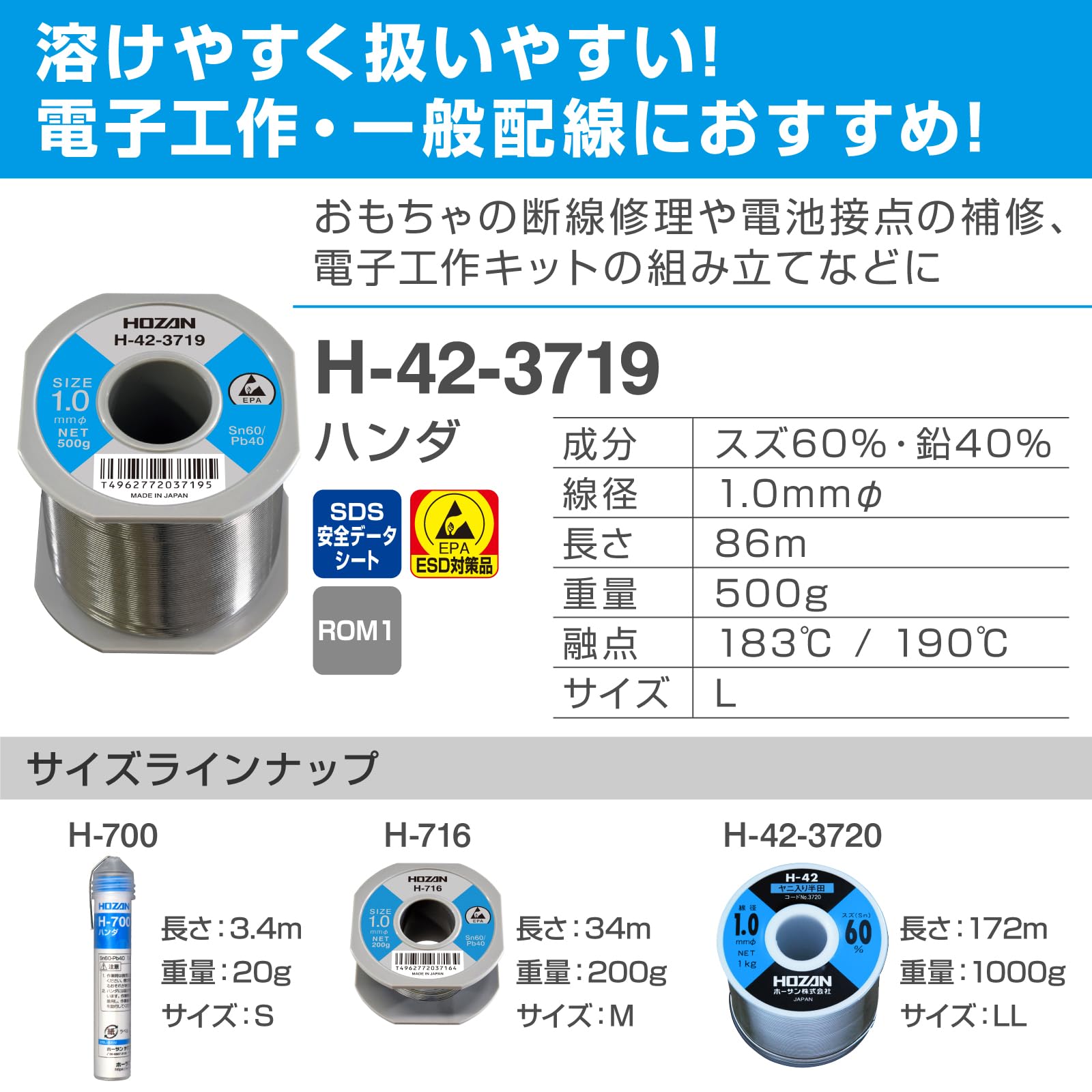 半田すず60% 鉛40% 長さ50センチ幅3ミリ1キロ Amazon.co.jp: ホーザン(HOZAN) ハンダ スズ60% 鉛40% 重量500g 長さ