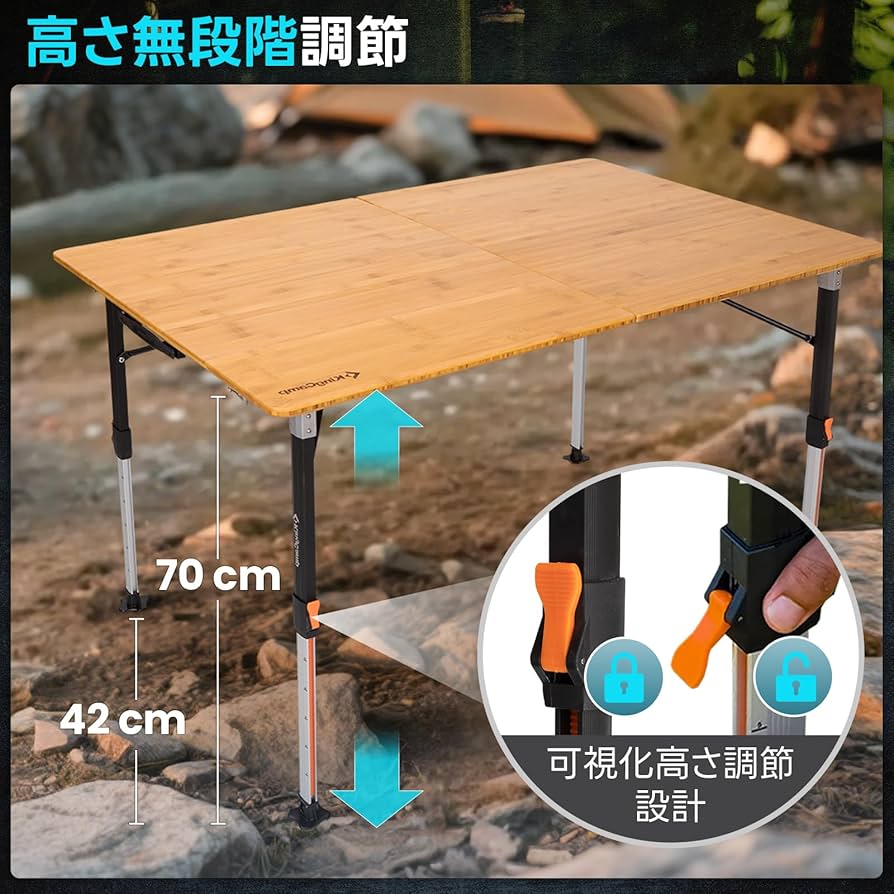しっかり選坊KingCamp キャンプ テーブル 高さ無段階調整 しっかり選坊KingCamp キャンプ テーブル 高さ無段階調整 しっかり選坊