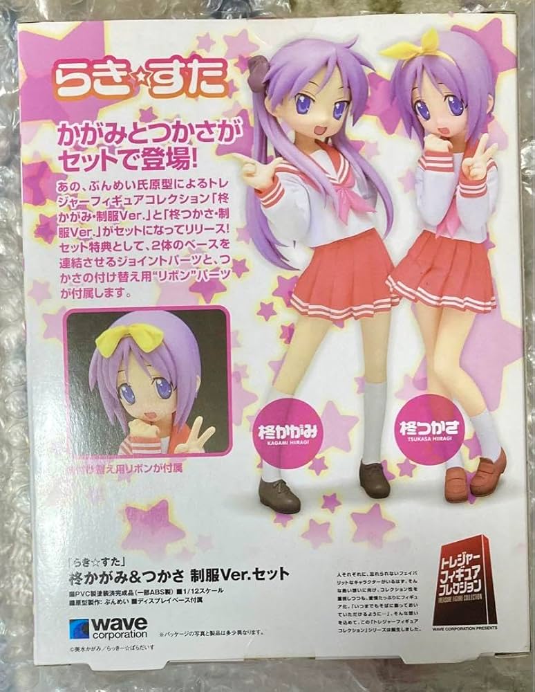 Amazon.co.jp: 柊かがみ つかさ 制服Ver.セット らき☆すた