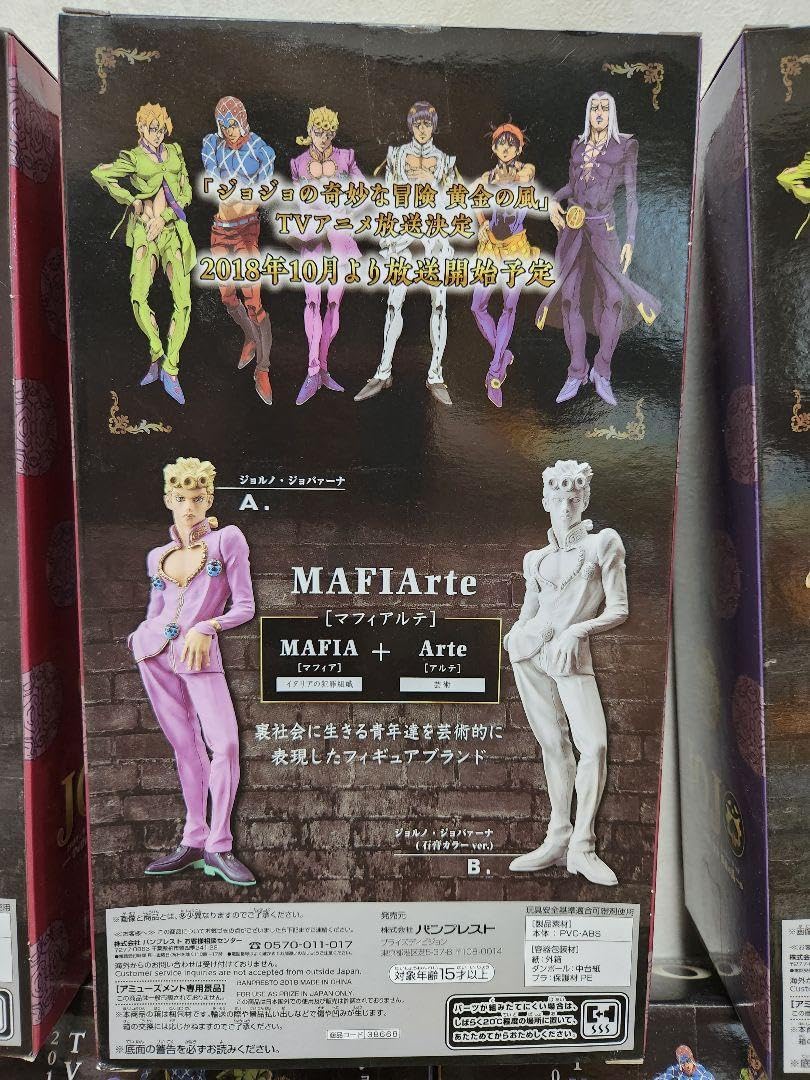 Amazon.co.jp: ジョジョの奇妙な冒険 mafiarte マフィアルテ 