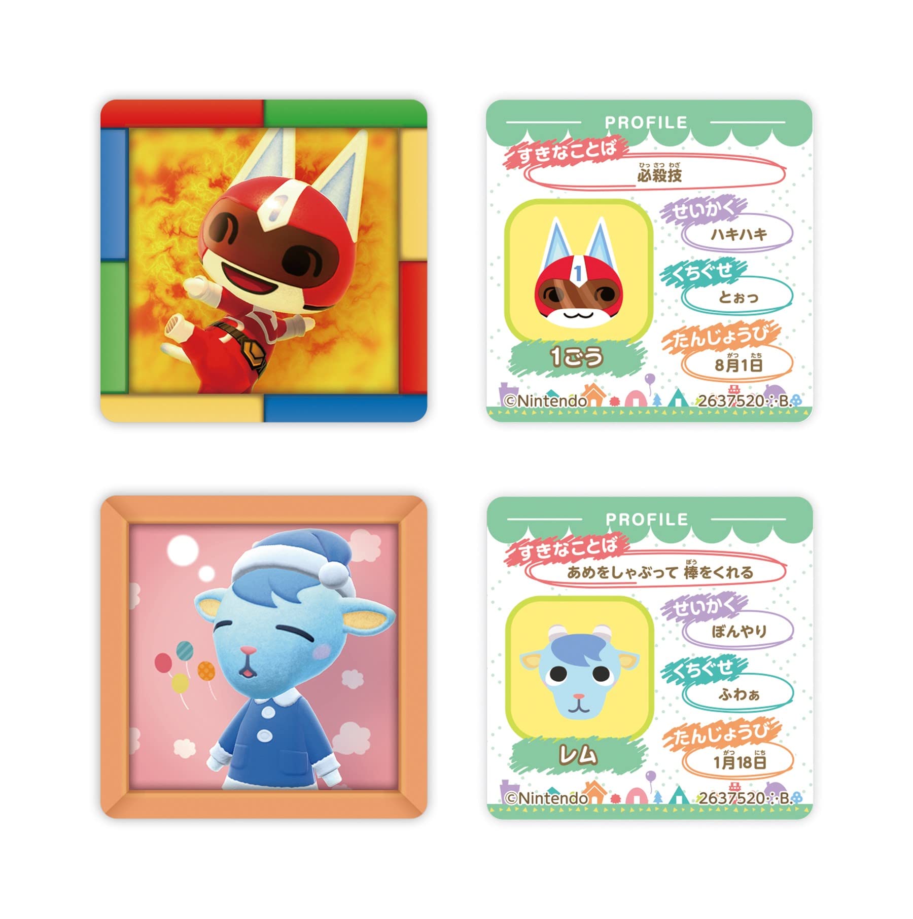 Amazon.co.jp: きゃらゆ～コレクション あつまれ どうぶつの森