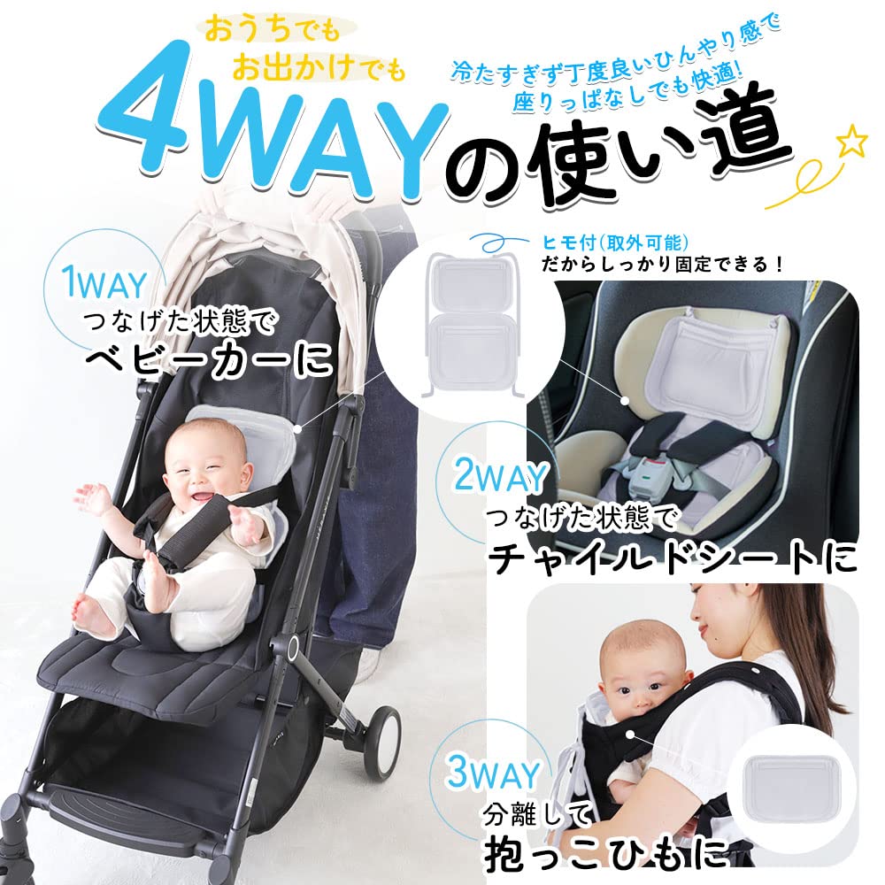 ケラッタ　ひんやり ファン付きベビーカーシート 保冷剤2個付 アイスグレー Amazon.co.jp: (ケラッタ) 保冷 ファン付きベビーカーシート