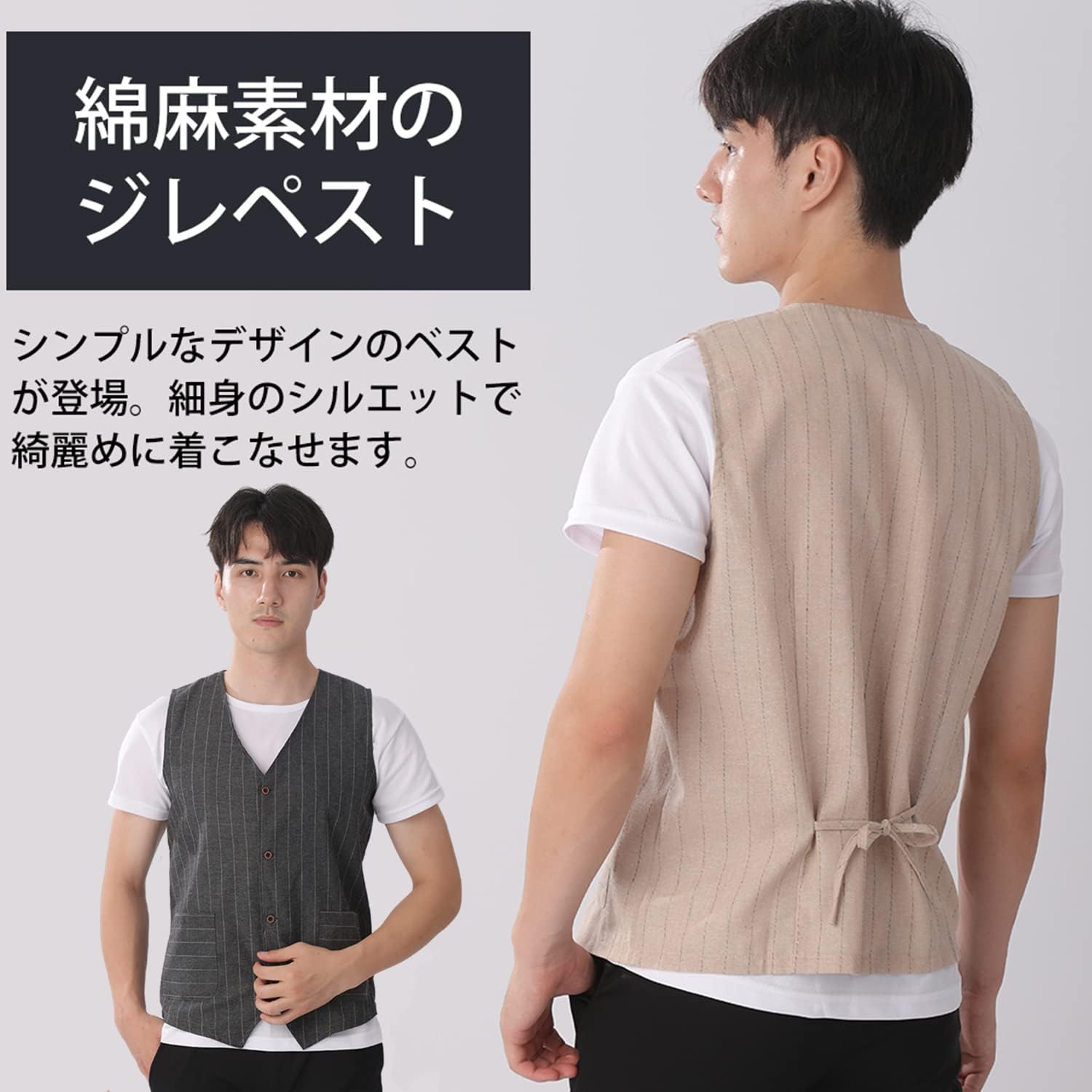 Amazon | [Harpie.J] ベスト メンズ リネンベスト 春 夏 袖なし 