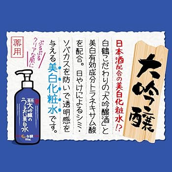 Amazon | 白鶴酒造 【医薬部外品】白鶴 鶴の玉手箱 薬用 大吟醸の